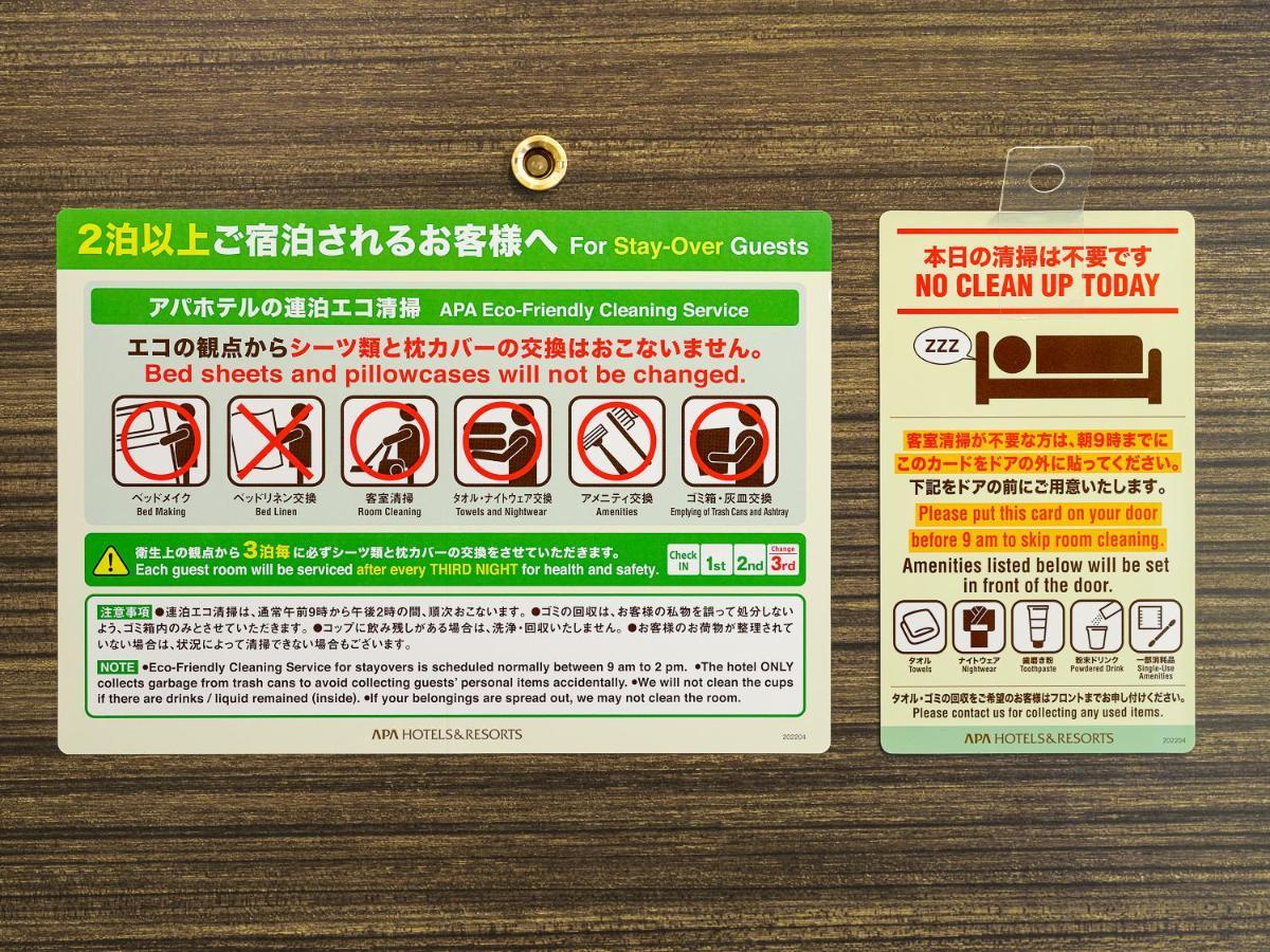 Apa Hotel Nishiazabu Токіо Екстер'єр фото